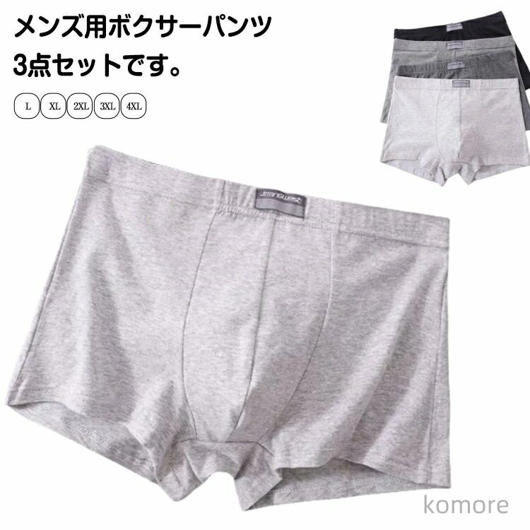 メンズ用ボクサーパンツ3点セットです。通気性優れる綿素材、暑い季節も蒸れにくく、通気性の良さで清潔感が保て、夏に身体を動かすときにも快適に着用する一枚。伸縮性に優れたストレッチ素材を採用した、長時間の着用が楽々！ サイズ L XL 2XL 3XL 4XL サイズについての説明 L：おすすめ身長160-165cm おすすめ体重50kg以下XL：おすすめ身長165-170cm おすすめ体重50-60kg2XL：おすすめ身長170-175cm おすすめ体重60-70kg3XL：おすすめ身長175-180cm おすすめ体重70-80kg4XL：おすすめ身長180-185cm おすすめ体重80-95kg　　　　　　　　　　　　　　　　　　　　　　　　　　　　　　　　　　　　　　　　　　　　　　　　　　　　　　　　　　　　　　　　　　　※サイズ表の実寸法は商品によって1-3cm程度の誤差がある場合がございます。 素材 綿 色 3点セット1 3点セット2 3点セット3 備考 ●サイズ詳細等の測り方はスタッフ間で統一、徹底はしておりますが、実寸は商品によって若干の誤差(1cm〜3cm )がある場合がございますので、予めご了承ください。 ●商品の色は、撮影時の光や、お客様のモニターの色具合などにより、実際の商品と異なる場合がございます。あらかじめ、ご了承ください。 ●製品によっては、生地の特性上、洗濯時に縮む場合がございますので洗濯時はご注意下さいませ。 ▼色味の強い製品によっては他の衣類などに色移りする場合もございますので、速やかに（脱水、乾燥等）するようにお願いいたします。 ▼生地によっては摩擦や汗、雨などで濡れた時は、他の製品に移染する恐れがございますので、着用の際はご注意下さい。 ▼生地の特性上、やや匂いが強く感じられるものもございます。数日のご使用や陰干しなどで気になる匂いはほとんど感じられなくなります。
