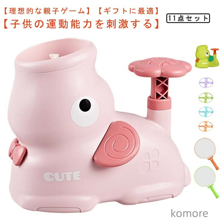 【送料無料】【11点セット】飛ばす おもちゃ フライング ディスク ランチャー グッズ 空飛ぶ円盤 外遊び 玩具 小学生 インタラクティブ 猫