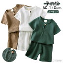 【送料無料】綿 ベビー 半袖 キッズ服 ベビー服 キッズ tシャツ スウェットパンツ カジュアル 男の子 セットアップ 夏 女の子 トップス