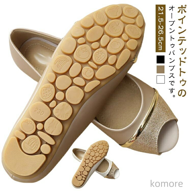 【送料無料】ローヒール とんがり パンプス オフィス オープントゥ フラットパンプス バレエシューズ ぺたんこ ポインテッドトゥ 痛くない