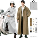【送料無料】専用収納袋付き レインコート 軽量 メンズ おしゃれ 通勤 フード付き 専用収納袋付き 防水 透湿 通学 レディース カッパ