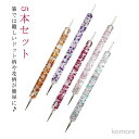 【送料無料】ネイル ネイル ネイルツール 5本セット 0.8/1mm/1.5mm/2mm/2.5mm 5本 ジェルネイル 水玉 全5色 ネイルパーツ ネイルドッ...