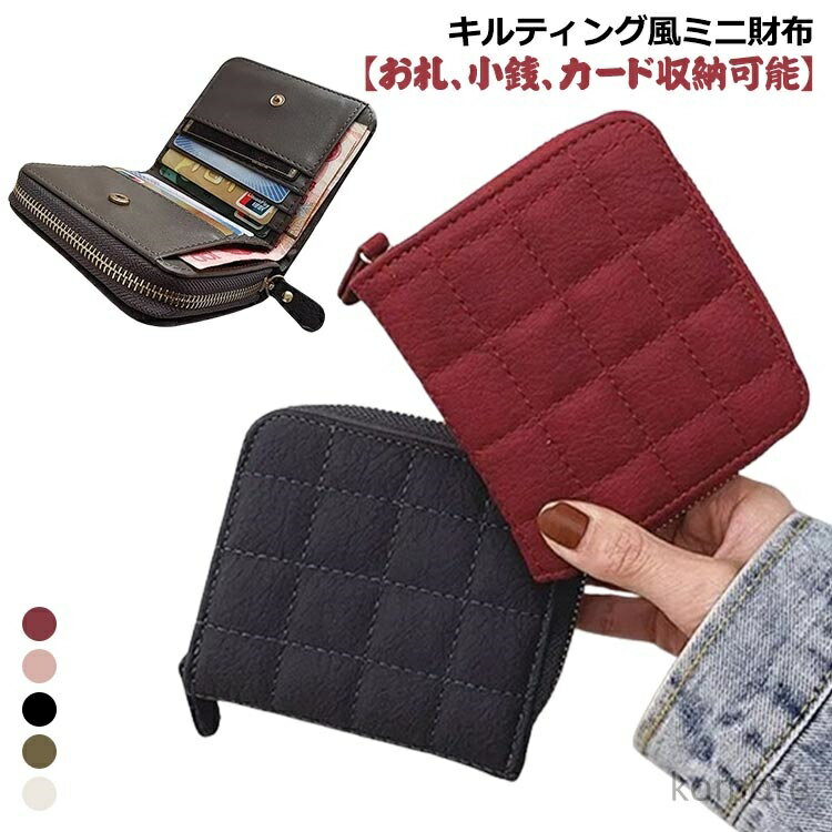 【送料無料】ミニ財布 レディース コインケース カードケース レディース 財布 使いやすい ミニウォレット コンパクト 小さい財布 二つ折り