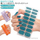 【送料無料】ジェル 10シート/160枚入 爪に優しい 財布に優しい 硬化タイプ ネイル ネイルシール ネイル ジェルネイル シンプル ジェル 簡単