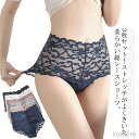 【送料無料】ショーツ レディース インナー 下着 総レースショーツ 響きにくい 3枚セット 下着女性 セクシー パンツ ハイウエスト ショーツ