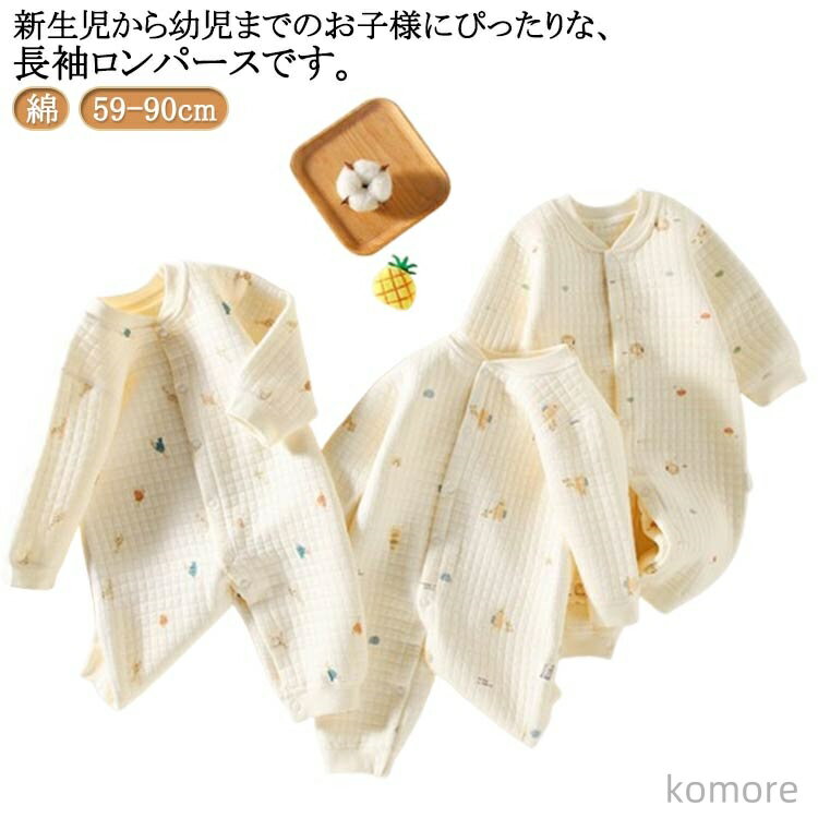 【送料無料】秋 ベビー 男の子 カバーオール ベビーロンパース おしゃれ 北欧 ロンパース 冬 ベビー服 前開き 綿 赤ちゃん 秋冬 パジャマ