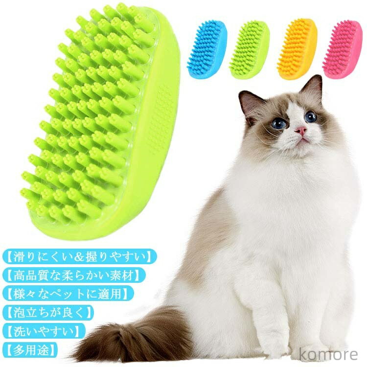 【送料無料】ペット用ブラシ ラバーブラシ 耐久性 グルーミングブラシ お風呂 マッサージ で抜け毛除去 ファーキャッチスクリーン付き