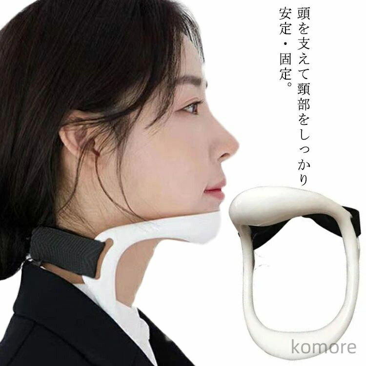 【送料無料】首用サポーター ネックサポーター ネック 頸椎 頸 保護 固定 軽量 首 めぐり 予防 サポート ネックストレッチ コルセット