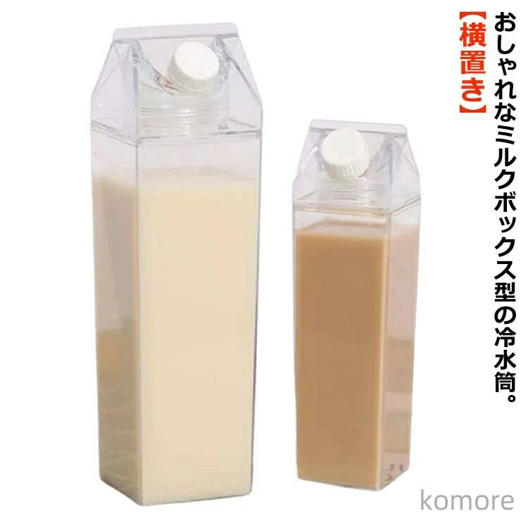 【送料無料】冷水筒 横置き 1L 大容量 麦茶ポット おしゃれ ピッチャー スリムジャグ スリム 横縦 冷蔵庫 ポケット 広口 洗いやすい 水出し
