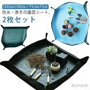 【送料無料】2枚セット 園芸シート 植え替えシート 100x100cm 75x75cm 防水 厚手 黒 緑 シート 植え替え 寄せ植え 園芸マット 折り畳み