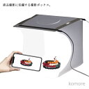 【送料無料】撮影ボックス 撮影ブース 6色背景 ledライト 撮影スタジオ 撮影 写真 簡易 スタジオボックス フォトスタジオ 写真撮影 スマホ