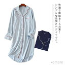 【送料無料】ルームウェア レディース パジャマ リラックス 部屋着 寝間着 バスローブ ワンピース 寝巻き 前開き 薄手 お風呂上り 湯上がり