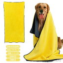 【送料無料】特大吸水タオル 犬用品 超吸水ペット用 速乾タオル 犬用バスグッズ ボディータオル 超ソフト マイクロファイバー ひも付き
