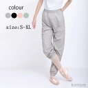 【送料無料】バレエパンツ ロングパンツ サウナパンツ ウォームアップ 薄いタイプ バレエ用品 おしゃれ バレリーナ 演出用 練習着 体操服