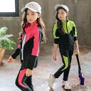 【送料無料】子供服 女の子 ジャージ 上下2点セット シンプル 運動着 体育 ガールズ おしゃれ キッズ スウェット 長袖 スポーツウェア