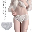 【送料無料】ショーツ セクシーショーツ レース リボン 下着 パンティ パンツ かわいい パンティー 女性 レディース かわいい下着
