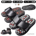 【送料無料】健康サンダル 刺激 マッサージ 室内 足つぼ 強力 健康スリッパ マジックテープ式 ルームシューズ サンダル 室外 男女兼用