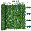 【送料無料】ベランダ 葉っぱ グリーン 1m×3m グリーンフェンス 目隠しフェンス フェンス 庭 壁 人工葉っぱ 葉 柵 目隠し 窓