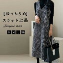 【送料無料】50代 膝丈 チェック柄 秋 冬 大人 体型カバー Vネック オールインワン レディース ロングワンピース ロングベスト ワンピース(4)