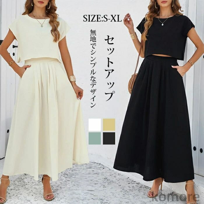 【送料無料】半袖 レディース パンツスーツ 春夏 夏 無地 女の子 日常デート 通勤 卒業式 ガウチョパンツ 七分丈 ワイドパンツ 体型カバー