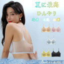 【送料無料】ノンワイヤー メッシュ ブラ ブラジャー 蒸れにくい 速乾 超薄 極薄 冷感ブラ 快適 跡が付きにくい スポーツブラ スポブラ(4)