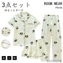 【送料無料】バンブー パジャマ レディース 半袖 綿100% ダブルガーゼ Panda 春 夏向き ルームウェア tシャツ パンツ 3点セット 無地