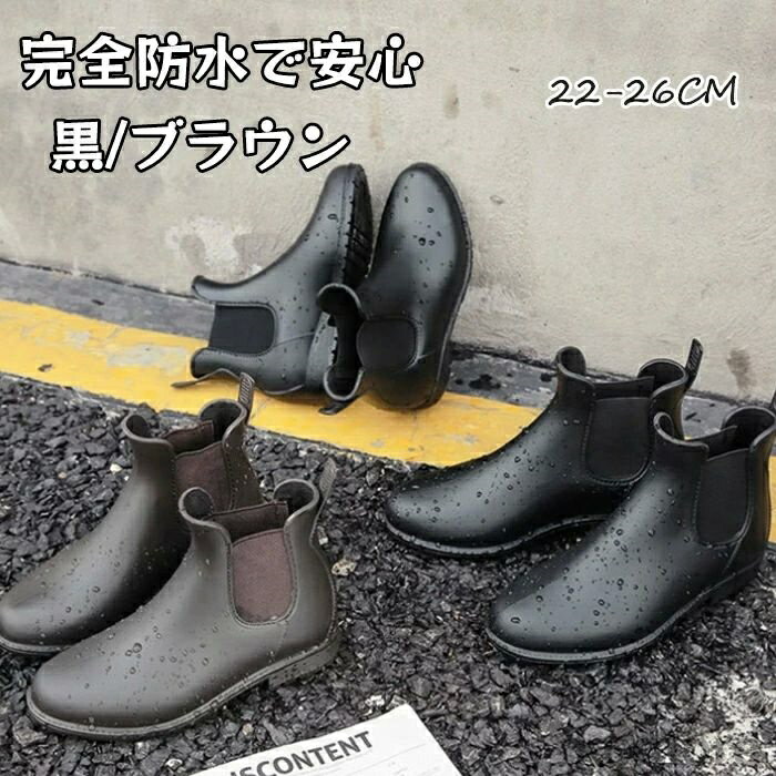 【送料無料】レディース 防水 歩きやすい 大きいサイズ サイドゴアブーツ チェルシーブーツ 幅広 甲高 ブラック ローヒール 厚底 サイドゴア