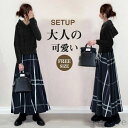 【送料無料】レディース カジュアル 2点セット 長袖 パーカー ニットパーカー セーター スカート スカートスーツ チェック柄 不規則