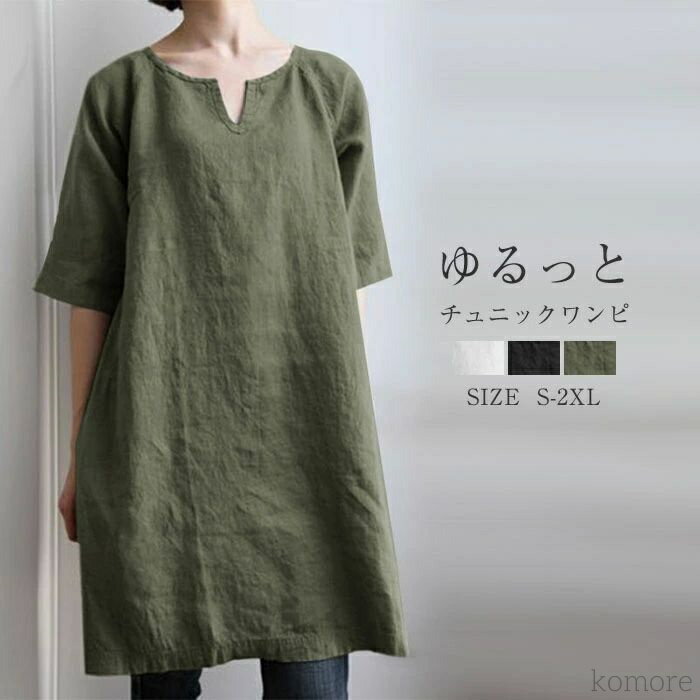 【送料無料】チュニック ロングシャツ シャツ レディース ワンピース ショート丈 夏 プルオーバー 綿麻 シャツワンピース 半袖 大きいサイズ
