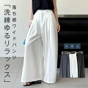 【送料無料】ワイドパンツ レディース ロング フレアパンツ フレア ボトムス タックパンツ タック ガウチョ 落ち感 ゆったり 大きいサイズ