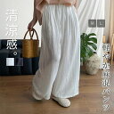 【送料無料】パンツ リネンパンツ ワイドパンツ レディース ワイド リネン 麻混パンツ 涼しい ゆったり 清涼感 ボトムス タックパンツ