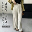【送料無料】パンツ ワイドパンツ レディース リネンパンツ 麻混 ナチュラル ロングパンツ ズボン ずぼん ボトムス ハイウエスト ストライプ