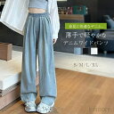 【送料無料】ワイドパンツ レディース デニム パンツ ウエストゴム デニム 接触冷感 春 夏 ひんやり UVカット 無地 薄手 涼しい ロング丈
