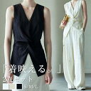 【送料無料】セットアップ パンツ レディース 春夏 春秋 ジレ 袖なし ノースリーブ タンクトップ ワイド ロングパンツ ロング きれいめ
