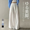 【送料無料】パンツ ワイドパンツ レディース ストレートパンツ フレアパンツ ワイド タックパンツ ロング ロングパンツ ズボン ずぼん