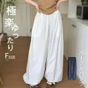 【送料無料】ワイドパンツ レディース バルーンパンツ 春 秋 サルエルパンツ ワイドシルエット 大きいサイズ 体型カバー おしゃれ ゆったり