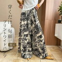 【送料無料】ワイドパンツ レディース 春 夏 ロング丈 花柄 フレアパンツ プリント ひんやり 涼しい ワイドパンツ リゾート ワイドパンツ