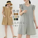 【送料無料】オールインワン レディース ショートパンツ ワイドパンツ 夏 フリル袖 ハフパンツ ゆったり 体型カバー 女性 お呼ばれ 可愛い