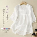 【送料無料】Tシャツ レディース 半袖 Vネック 春 夏 秋 トップス 綿麻ライク ゆるっと ブルオーバーフェミニン 着回し シンプル おしゃれ