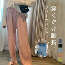 【送料無料】プリーツパンツ ワイドパンツ レディース シフォンパンツ 夏 春 ロングパンツ ガウチョパンツ 涼しい ハイウエスト 薄手