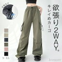 【送料無料】カーゴパンツ レディース パンツ ゴムウエスト ハイウエスト 薄手 ゆるめ ズボン ボトムス サラサラ 窮屈感 ゼロ 体型カバー