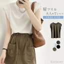 【送料無料】タンクトップ レディース 夏 トップス ノースリーブ Tシャツ 綿 コットン 無袖 レイヤード風 重ね着 インナー 無地 着回し