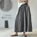 【送料無料】ワイドパンツ レディース チェック柄 秋 春 夏 スカンツ ロング丈 体型カバー おしゃれ ゆったり カジュアル ナチュラル 着痩せ