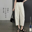 【送料無料】ワイドパンツ レディース 春 夏 9分丈 綿 コットン 体型カバー おしゃれ ゆったり カジュアル ナチュラル カジュアル 着痩せ