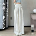 【送料無料】ワイドパンツ リネン レディース イージーパンツ ひんやり 涼しい 薄手 UVカット ガウチョパンツ ロング 麻混 接触冷感