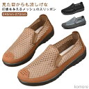 【送料無料】幅広 ギフト 歩きやすい カジュアル 紳士靴 オフィス 通学 通勤 夏 ぺたんこ ビジネスシューズ ローカット メッシュパンプス 蒸れない 通気性抜...
