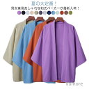 【送料無料】日焼け対策 UV対策 甚平 カーディガン 羽織 アイスシルク 男性用 七分袖 部屋着 着物 和式 甚平風 接触冷感 花火大会 はおり おしゃれ メン...