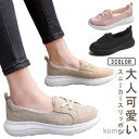 【送料無料】プレゼント ギフト スニーカー 30代 20代 かわいい 通学 通勤 40代 快適 女性 大人 可愛い 美脚 旅行 履きやすい スニーカー おしゃれ...