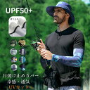 【送料無料】プレゼント ギフト 父の日 スリーブ 薄手 サイクリング 運転 釣り 夏 カット UV アイスシルク 夏 メンズ アームスリーブ リーブ