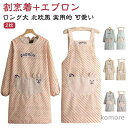 【送料無料】ワンピース ロング かわいい スモックタイプ 割烹着タイプ かっぽう着 おしゃれ エプロン 型 着 割烹 ロング割烹着 綿 っぽう着